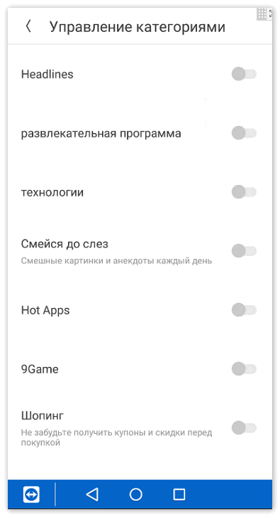 Управление категориями в приложении Uc Browser